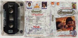 Yathramozhi Malayalam Film Songs Audio Cassette By Ilaiyaraaja