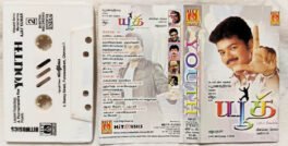 Youth Tamil Audio Cassette