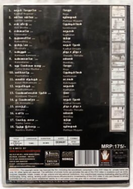 its of A.R.Rahman Vol.4 Tamil Movie Dvd Songs