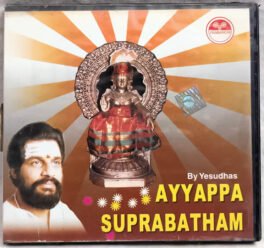 Ayyappa Subrabatham Audio CD K J Yesudas