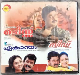 Chess-Ekantham-Speed Malayalam Audio Cd