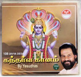 Gandarvagaanam Vol 1 Tamil Devotional Audio cd