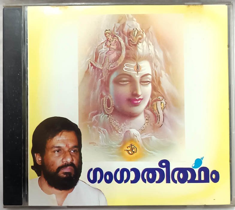 Gangatheertham Devotional Audio cd