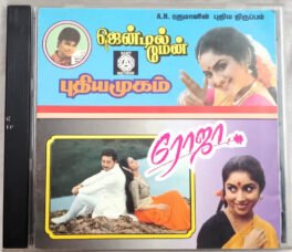 Gentleman-Puthiya Mugam-Roja Tamil Audio Cd By A.R.Rahman