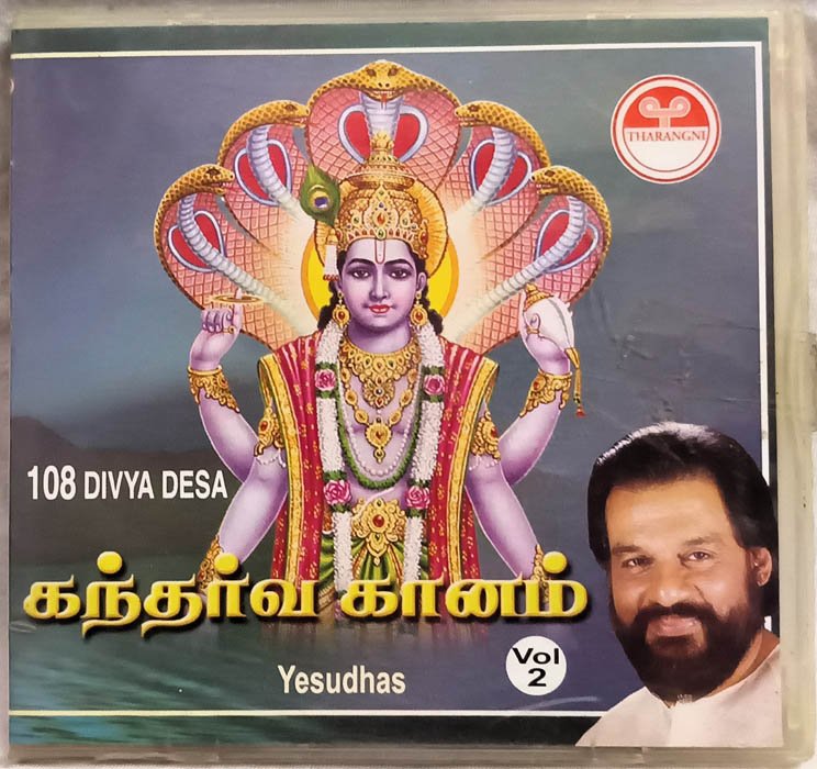Ghandarva Gaanam Vol 2 Devotional Audio cd