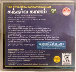 Ghandarva Gaanam Vol 2 Devotional Audio cd
