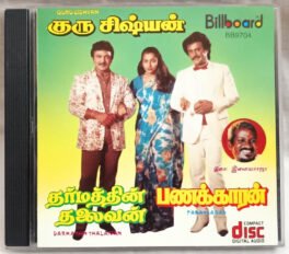 Guru Sishyan-Panakkaran-Darmathin Thalaivan Tamil Audio Cd By Ilaiyaraaja