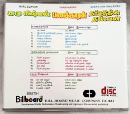 Guru Sishyan-Panakkaran-Darmathin Thalaivan Tamil Audio Cd By Ilaiyaraaja