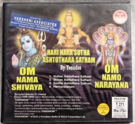 Hari Hara sutha Ashtothara satham Devotional Audio cd Audio cd