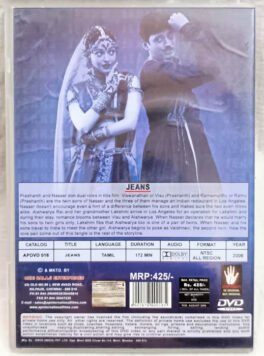 Jeans Tamil Movies DVD