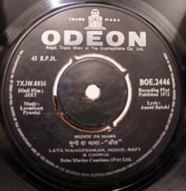 Jeet Hindi EP Vinyl Record By Laxmikant Pyarelal