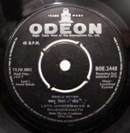Jeet Hindi EP Vinyl Record By Laxmikant Pyarelal