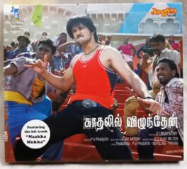 Kadhalil Vizhundhen Tamil Audio Cd