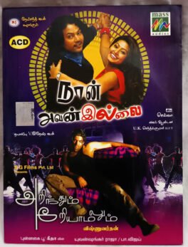 Naan Avan Illai-Arindhumm Ariamalumm Tamil Audio Cd