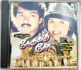 Naerukku Naer-Raman Abdullah Tamil Audio Cd
