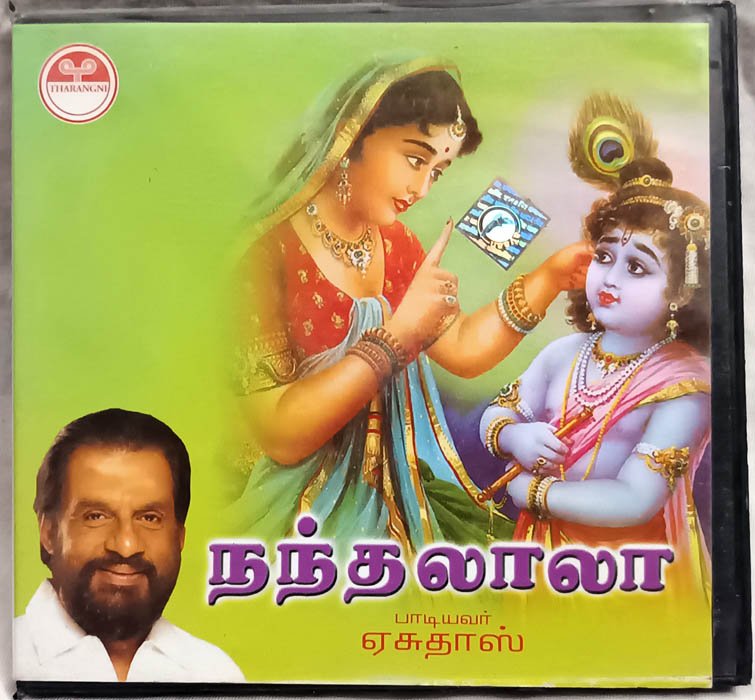 Nandalaala Devotional Audio cd