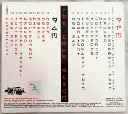 New Day 9 AM Shaair Func English Audio Cd