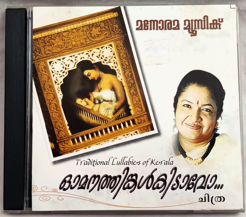 Omanathinkalkidavo Traditional Lullabies of kerala Malayalam Audio cd