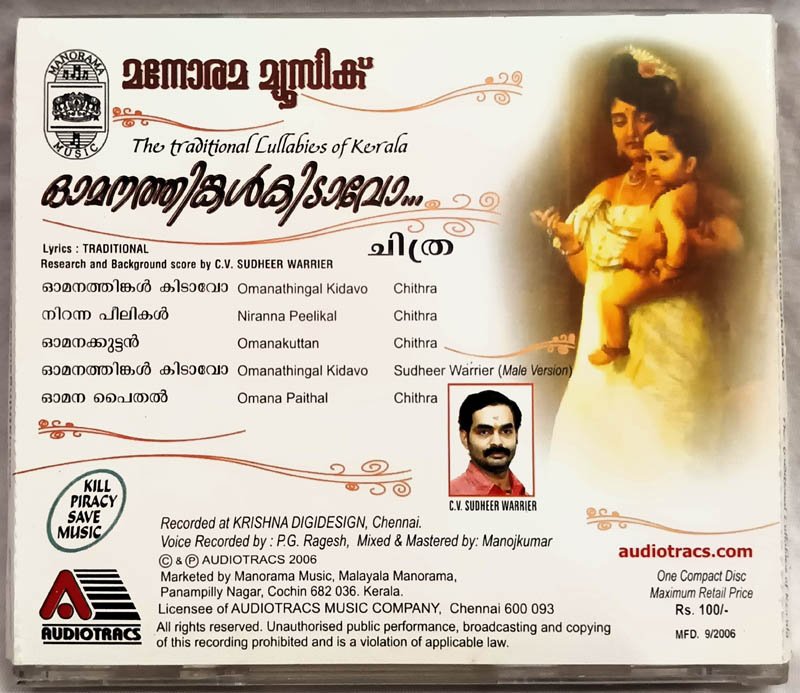 Omanathinkalkidavo Traditional Lullabies of kerala Malayalam Audio cd.