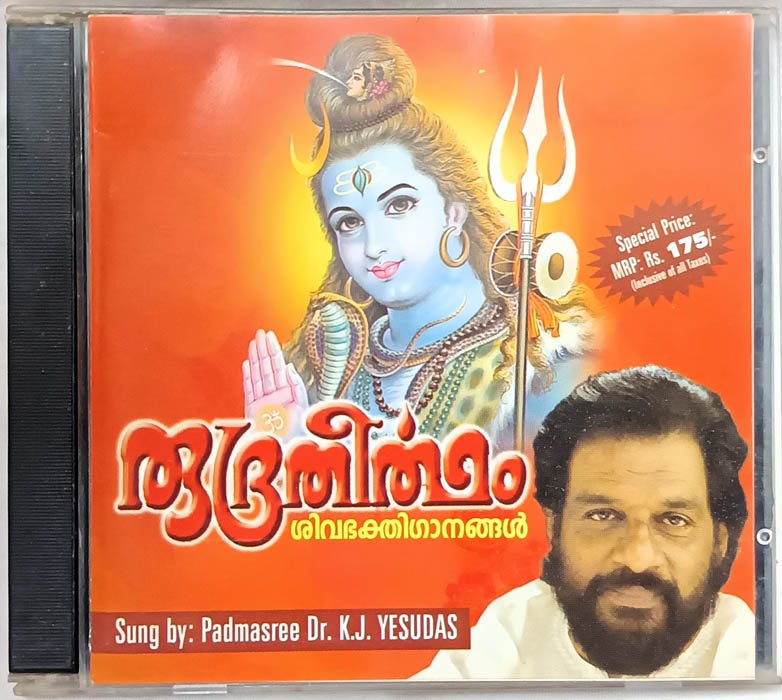 Rudhra Theertham Devotional Audio cd