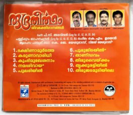 Rudhra Theertham Devotional Audio cd