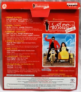 Shankar Dada Zindabad Telugu Audio Cd
