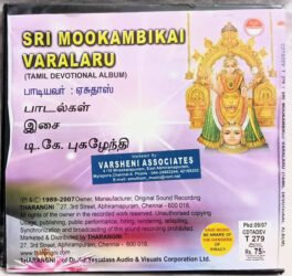 Sri Moogambigai Varalaru Audio cd