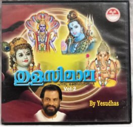 Thulasi Maala Vol 1 Devotional Audio cd