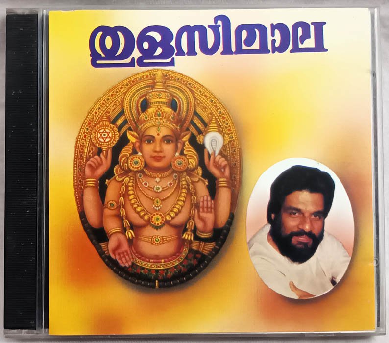 Thulasi Mala Malayalam Audio cd By K J Yesudas