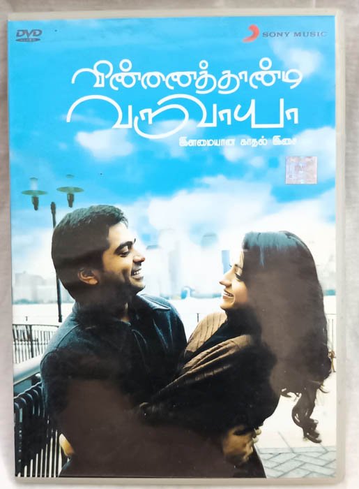 Vinnaithaandi Varuvaayaa Tamil Movie Dvd